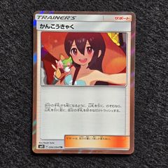 コイキング C S1a VMAXライジング 020/070 カナヘイ 1 - メルカリ