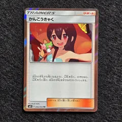 2025年最新】ポケモン かんこうきゃくの人気アイテム - メルカリ