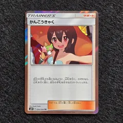 2025年最新】ポケモン かんこうきゃくの人気アイテム - メルカリ