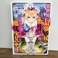 忍者旋風 風魔忍風伝1〜4巻/白土三平/0225018674-YP/GF09061 - メルカリ