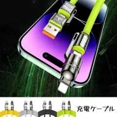 充電ケーブル マルチ充電ケーブル 充電コード ライトニング充電コード 1.2m 4in1 最大 240W 高速充電 Lighting Type-C 過熱防止 スマホ ノートパソコン 旅行 出張