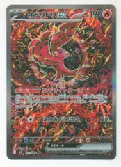 Pokemon M2 111/080 オドリドリex SAR