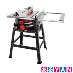 【モノマニア四日市】【引取限定】Fujiwara 藤原産業 255mm テーブルソー TS-10K 木工用 丸ノコ 切断機【動作確認済】 藤原産業 SK11 木工用テーブルソー 255mm STS－255ET
