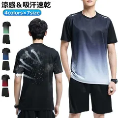 ジャージ Tシャツ メンズ 上下セット レディース 半袖 上下 ルームウェア 接触冷感 スポーツ 速乾 ドライ スポーツウェア 冷感 通気性 軽量 セットアップ 部屋着 スポーツウェア 吸汗 ランニン#goudoudou8216