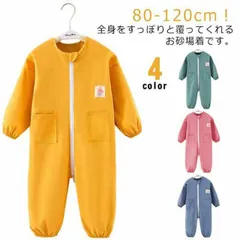 送料無料 プレイウェア お砂場着 子供 オーバーオール キッズ 長袖 ロンパース 女の子 男の子 つなぎ プルオーバー 撥水加工 スモック 子供服 子ども ベビー ジャンプスーツ ダブルファスナー付き#zjjj2561