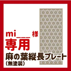 mi___様　専用ページ