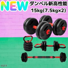 2589 ダンベル 可変式 24kg レッド 2個セット 総重量48kg 多機能 2秒で
