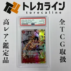 ONE PIECEカードゲーム ポートガス・D・エース OP02-013 コミックパラレル PSA10 GEM MINT