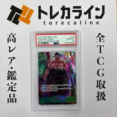 2025年最新】ゾロ psa10 パラレルの人気アイテム - メルカリ