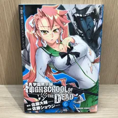 2025年最新】学園黙示録 DEADの人気アイテム - メルカリ
