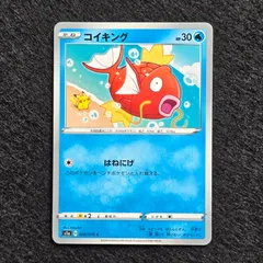 PSA10★ コイキング 020/070 C カナヘイ ポケモンカード カビゴン コイキング 020/070 C｜ポケカシングルカード通販｜Cloveストア