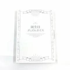 【中古品】付属品未開封 にじさんじ 夢月ロア 誕生日 グッズ＆ボイス 2023 フルセット【054-250922-ko-01-fur】