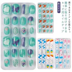 ネイルシール 貼るだけ 子供用 ネイルチップ 24枚セット 20タイプ ハロウィン 女性 女の子 キッズ用 ネイル 付け爪 こどもネイル 美容 ネイルサロン 安全 ネイル チップ かわいい ネイルアー#sam1163