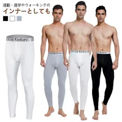 【裏起毛と薄手2タイプ】タイツ メンズ 裏起毛 レギンス インナーパンツ 秋 冬 厚手 防寒 保温 ヒートテック ストレッチ 動きやすい 伸縮性 スパッツ 暖かい 冷え対策 肌着 レギパン ズボン下 #zjjj2820