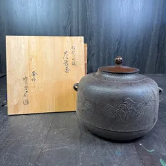 2025年最新】佐藤 清光 釜の人気アイテム - メルカリ