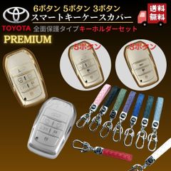 【キーホルダーセット】トヨタ E型スマートキー キーケース キーカバー 6ボタン 5ボタン 3ボタン 高級カラー アルファード ヴェルファイア30/40系 ハリアー80系 ノア ヴォクシー90系 プリウス60系  保護ケース 耐衝撃 おしゃれ 高品質