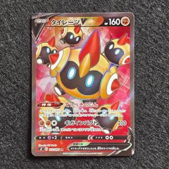 かんこうきゃく TR SM11 ミラクルツイン 094/094 3 - メルカリ