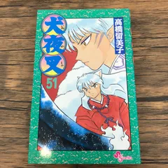 2025年最新】犬夜叉 51の人気アイテム - メルカリ