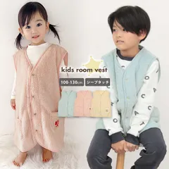 【新品未使用】もこもこ スリーパー キッズ ベスト 100 110 120 130  ルームウェア 子供 男の子 女の子 シープタッチ ボア ルームベスト 冬 冬用