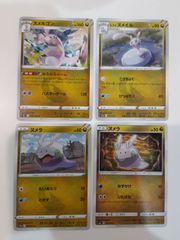 ポケモンカード ヌメルゴン ﾋｽｲヌメルイ ヌメラ S―145 - メルカリ