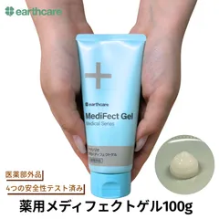 2026年最新】薬用メディフェクトゲルの人気アイテム - メルカリ