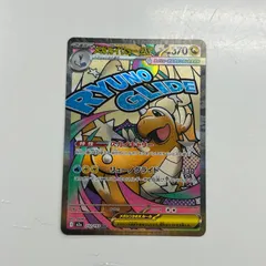 【盛岡】メガカイリューex MA M2a 232/193 ①