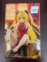 金色の闇 「To LOVEる-とらぶる-ダークネス」 Desktop Cute フィギュア 金色の闇～チャイナドレスver.～