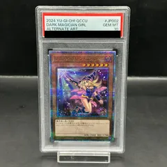 2025年最新】ブラックマジシャンガール 25th psa10の人気アイテム