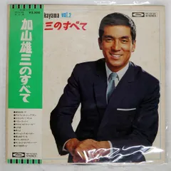 2026年最新】加山雄三のすべて 第二集の人気アイテム - メルカリ