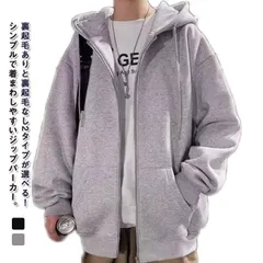 裏起毛あり 裏起毛なし ジップアップ パーカー メンズ 長袖 スウェットパーカー フルジップパーカー 黒 グレー アウター カジュアル トップス 裏起毛 フード付き ジャケット 無地 パーカー メンズ#zjjj2834