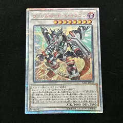 2025年最新】ヴァレルロードsドラゴン 20thの人気アイテム - メルカリ