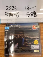 キングギドラ / 最新兵器