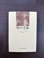 サイキック・マフィア: われわれ霊能者はいかにしてイカサマを行ない