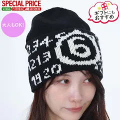 新品　MM6 Maison Margiela KIDS エムエムシックス メゾンマルジェラ キッズ M60915 MM06M M6900 ニット帽 ビーニー ブラック 大人もOK！