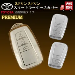 トヨタ F型スマートキー キーケース キーカバー 3ボタン 2ボタン 高級カラー プリウス50系クラウン220系 RAV450系 ランドクルザープラド150系 CHR キーホルダー 保護ケース 耐衝撃 おしゃれ レディース 高品質 車用