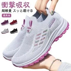スッと履ける スニーカー レディース スリッポン ウォーキングシューズ 履きやすい 紐なし スポーツシューズ ランニングシューズ 運動靴 通勤 通学 歩きやすい 立ち仕事 軽量 通気 高齢者 運動 靴#haze1009