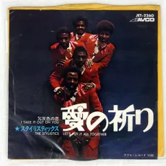 2025年最新】スタイリスティックスの人気アイテム - メルカリ