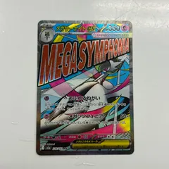 2025年最新】サーナイトex SARの人気アイテム - メルカリ