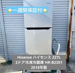 11r77 Hisense ハイセンス 227L 2ドア冷凍冷蔵庫 HR-B2301 2018年製
