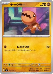 サワムラー CL ポケモンカードゲーム Classic CLF 011/032 - メルカリ