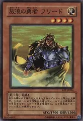 放浪の勇者 フリード - メルカリ