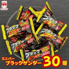 お菓子 有楽製菓 ブラックサンダー ミニバー 12ｇ×30個 プチギフト チョコレート チョコスナック ココア クッキー ビスケット 個包装のサムネイル