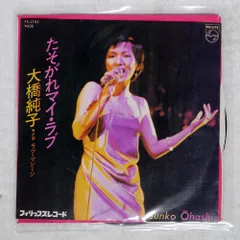 2025年最新】たそがれマイ・ラブ LPの人気アイテム - メルカリ