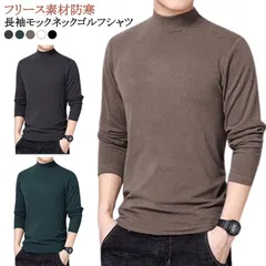 ゴルフウェア メンズ 長袖 モックネック 冬 秋 秋冬 防寒 フリース トップス ポロシャツ ストレッチ スポーツウェア 大人 おしゃれ クリスマス プレゼント ギフト フリース素材 防寒 長袖モック#itaiya5819