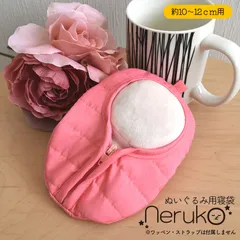 【neruko】ぬい服 寝袋 10cm 12cm ぬいぐるみ ちびぐるみ 推しカラー 推し活 ぬい活 すのチル ツイステ 鬼滅の刃 ブルーロック Fate 忍たま チェンソーマン 原神 005