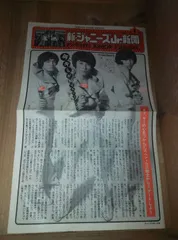 2026年最新】昭和ジャニーズの人気アイテム - メルカリ