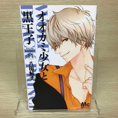 FAIRYTAIL（フェアリーテイル）4巻/【作者】真島ヒロ/GF-0225009907-YP