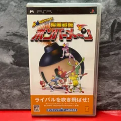 ●ボンバーマン 爆風戦隊ボンバーメ~ン PSPソフト 説付き