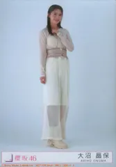櫻坂46 Addiction 大沼晶保 封入特典生写真D ヒキ　