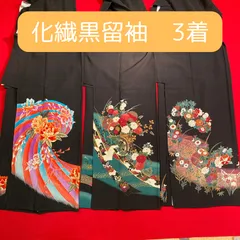 2026年最新】黒留袖まとめ売りの人気アイテム - メルカリ